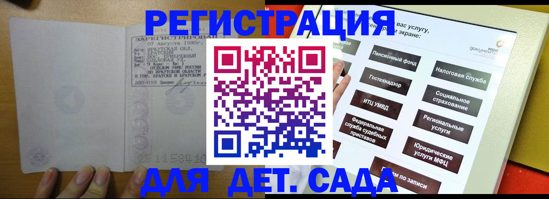 временная регистрация законно в Бородино