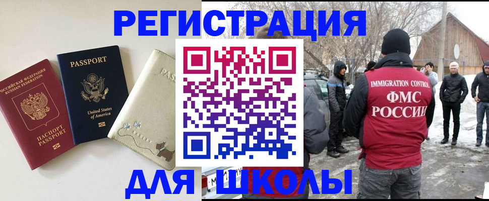 временная регистрация в Бородино