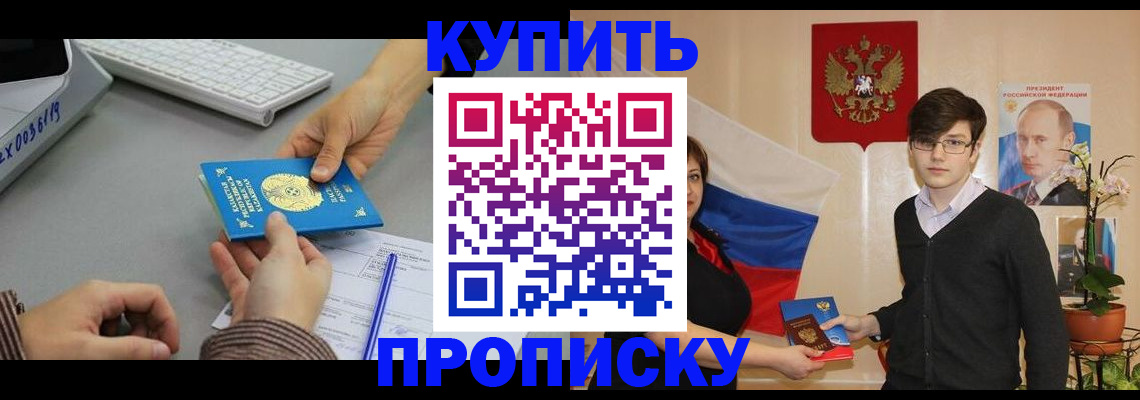 временная регистрация собственник в Бородино